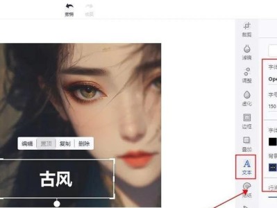 编辑图片的最佳软件推荐（探索图像编辑工具中的佼佼者，帮助您轻松编辑照片）