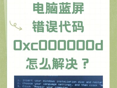 电脑蓝屏（探究电脑持续蓝屏的根源，提供有效解决方案）