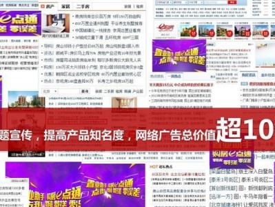 搜狐置业助手——你的理想家居生活指南（打造舒适家居的第一步，从搜狐置业助手开始）