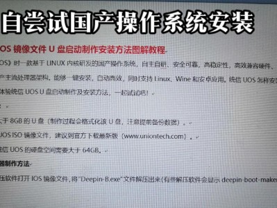 如何使用U盘安装装机系统教程（教你轻松安装装机系统的步骤和技巧）