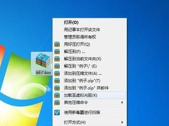 Win7虚拟光驱使用方法详解（快速了解Win7虚拟光驱的安装和使用方法）