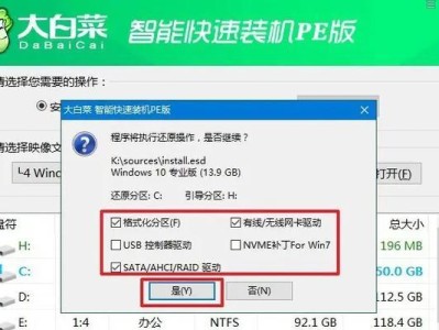 以大白菜U盘还原电脑系统教程（简明步骤，轻松搞定系统恢复）