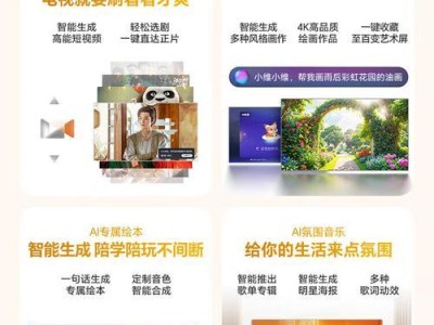 创维Q8电视带给您绝佳的视听体验（一起领略创维Q8电视的画质、音效和智能功能的升级之旅）