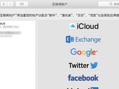 注册iCloud邮箱的步骤详解（轻松创建并使用iCloud邮箱，畅享云端服务）