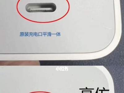 如何辨别原装苹果充电头（从外观到细节，教你辨别苹果充电头的真假）