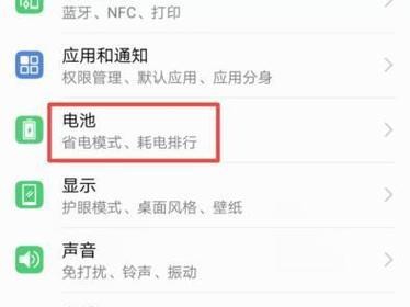华为手机充电系统的优势与特点（提供高效快速充电，保护电池寿命，智能管理电源）