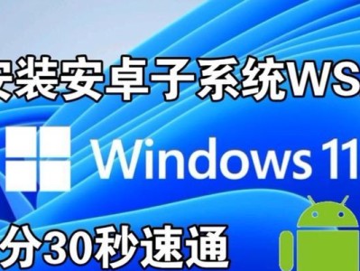 苹果手机安装Windows系统教程（轻松实现苹果手机运行Windows操作系统的方法和步骤）