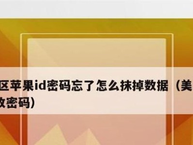 掌握苹果12系统移除ID的技巧（解密苹果12系统如何移除ID账户，畅享全新体验）