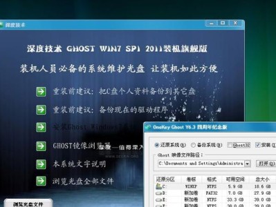 Win7组装教程（通过Win7组装教程，掌握个人电脑系统定制的技巧与方法）