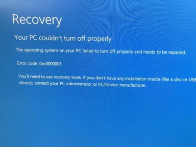 Win10电脑蓝屏重启的解决方法（突发蓝屏错误让您无法正常使用电脑？这里有解决方案！）