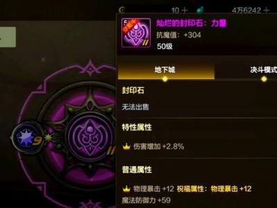 《狂战士完美附魔所需宝珠一览》（探索狂战士强化装备的秘密与策略）