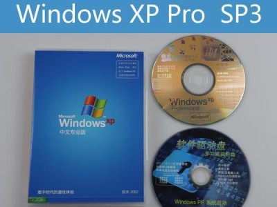 U盘离线重装系统XP教程（一步步教你使用U盘轻松重装WindowsXP系统）