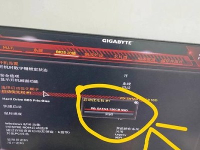 如何通过进入BIOS设置硬盘为第一启动项（简单操作指南，轻松调整启动顺序）