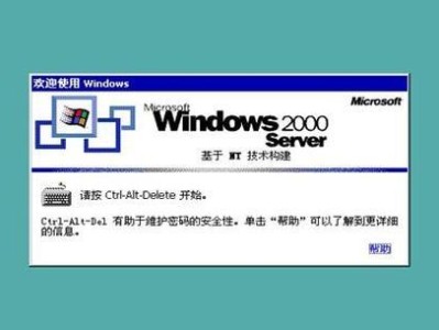 全面指南（学习如何在计算机上安装Windows2000系统的步骤和技巧）