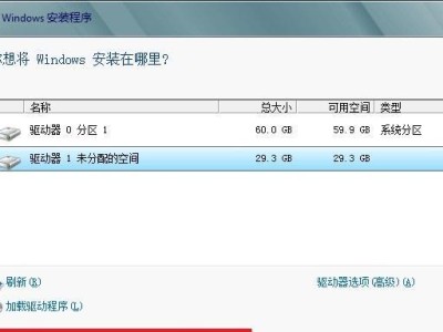 Windows10安装分区教程（如何在安装Windows10时正确分区以提高系统性能和数据管理效率）