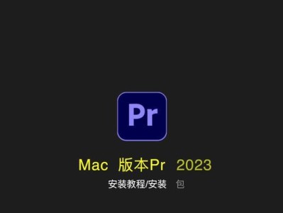 苹果电脑13系统安装教程（轻松学会安装苹果电脑13系统）
