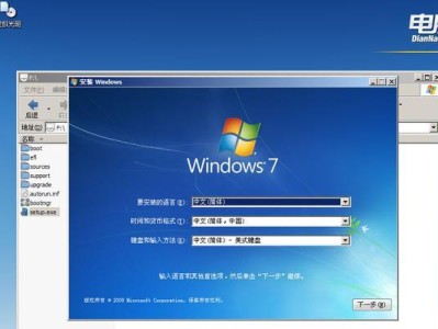 轻松安装纯净Win7系统教程（以笔记本为例，手把手教你安装纯净Win7系统）