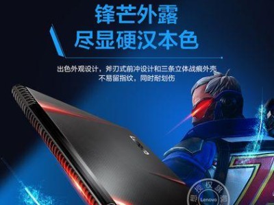 联想拯救者R720U盘重装系统教程（一步步帮你轻松重装系统，让电脑焕然一新）