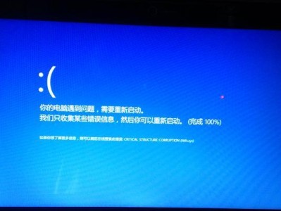 电脑升级系统后突然蓝屏？原因及解决方法大揭秘！（电脑升级系统蓝屏现象严重影响使用，如何解决？）