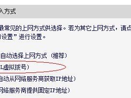 如何重新设置路由器？（简单步骤教你重新设置路由器）