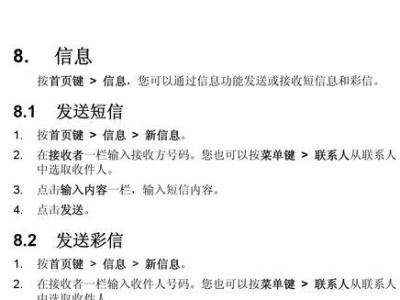 老毛桃官方网站教程——掌握老毛桃的种植技巧（通过老毛桃官方网站学习如何种植健康美味的老毛桃树）