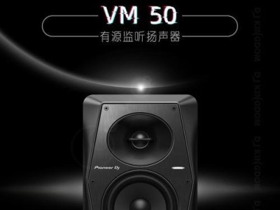 探索Pioneer音响的卓越品质（发现音乐的奇迹，感受美好声音的力量）