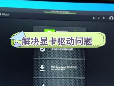 电脑蓝屏故障原因及解决方法（如何擦除显示卡驱动程序解决电脑蓝屏问题）