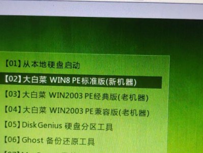 大白菜dos刷bios教程6