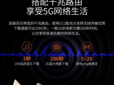 轻松上网，轻松畅快——掌握u口无线网卡使用教程（解密u口无线网卡，让你的上网体验更加便捷）