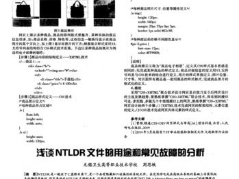 电脑NTLDR丢失恢复教程（电脑启动错误NTLDR丢失的应对措施及恢复方法）