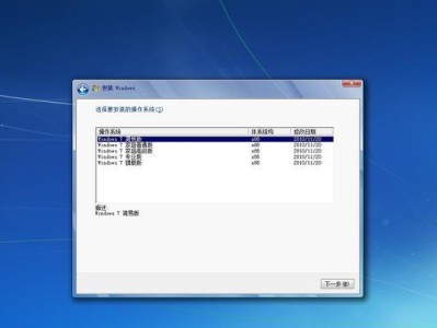 从XP系统升级到Windows7的完整安装教程（详细步骤带你顺利升级XP系统到Windows7）