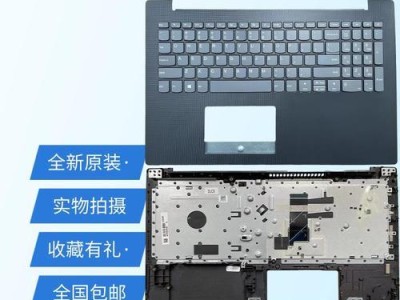 联想330C151KB拆机教程（详细解析联想330C151KB拆机步骤，轻松维修电脑故障）