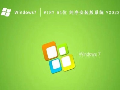 Win764位系统自动安装教程