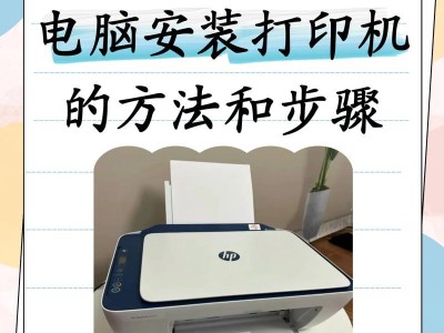 电脑新手装机指南教程（一步一步教你装机，让你成为电脑硬件的专家）