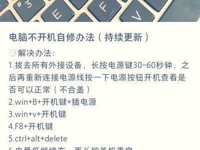 电脑启动需要按F1的解决办法（解决电脑启动时需要按F1的问题，让您的电脑更加便捷）