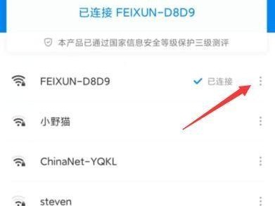 提升家庭网络速度的秘诀（如何通过优化家庭WiFi设置来实现更快的网速）