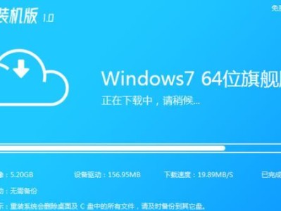 在苹果设备上安装Windows7系统的完整教程