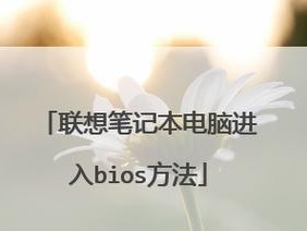 笔记本电脑高级教程（从硬件到软件，助你发挥笔记本电脑的最大潜力）