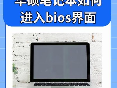 如何使用BIOS修复系统教程（BIOS修复系统的步骤与技巧）