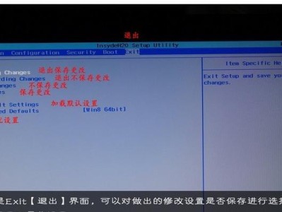 联想电脑装系统win7系统教程（详细教你如何在联想电脑上安装win7系统）