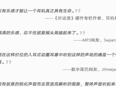 马克兔耳机（全方位音频体验，让你沉浸音乐的美妙旋律）