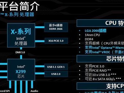 探索x640CPU的性能与应用（解析x640CPU的关键特点及其在计算领域的应用前景）