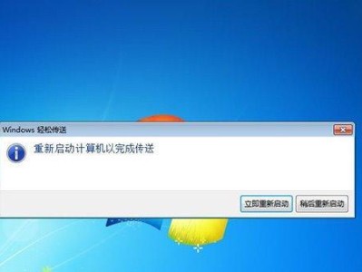 将联想XP升级为Windows7系统的详细教程（逐步指导，让你的联想XP获得全新升级）