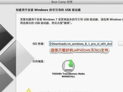 从Mac笔记本切换至Win系统的详细安装教程（逐步指导您在Mac笔记本上安装Windows操作系统）