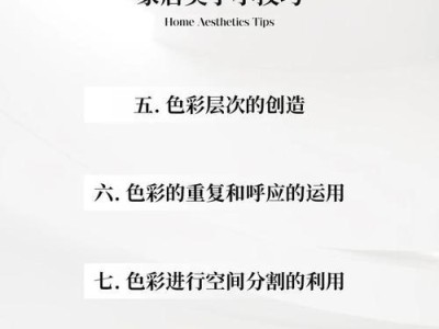 色彩搭配原理与技巧（探秘色彩搭配的奥秘｜）