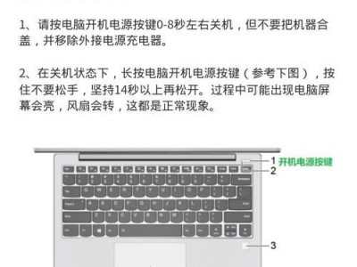 联想电脑报警无法开机！（解决方法一网打尽！）