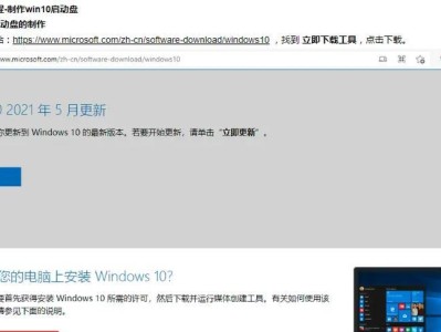 使用U盘重装Win10系统教程（简明易懂的步骤，让你轻松恢复系统）