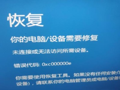 电脑蓝屏问题解决方法（遇到电脑蓝屏而未开机的情况下应如何处理？）