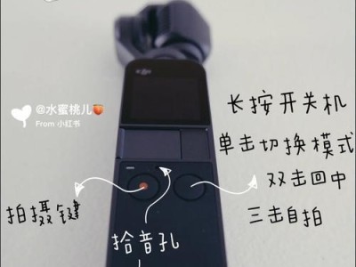 掌握Pocket电脑的使用技巧（提升工作效率，随时随地轻松办公）