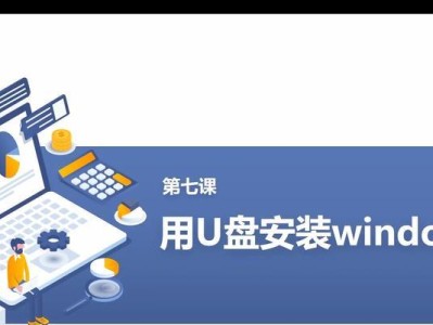 雨林木风ISOU盘安装系统教程（一键安装系统，让你的电脑焕发新生）